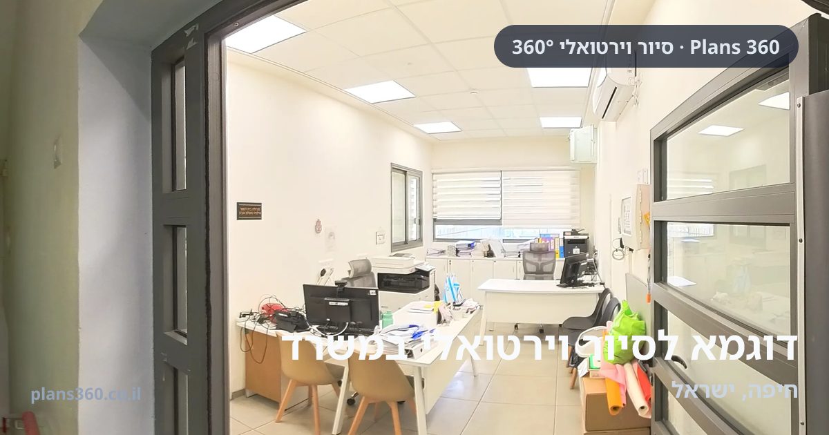 Office — full marketing tour